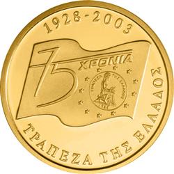 Reverse of Greece 200 euros 2003 - 75th Anniversary of the Bank of Greece