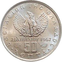 Obverse of Greece 50 lepta 1971 - Phoenix