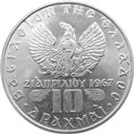 Obverse of Greek 10 drachmas coin