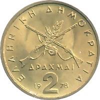 Reverse of Greece 2 drachmas 1986 - Georgios Karaiskakis