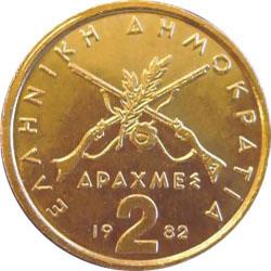 Obverse of Greece 2 drachmas 1978 - Georgios Karaiskakis