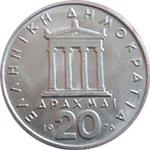 Obverse of Greek 20 drachmas coin