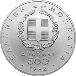 Reverse of Greece 500 drachmas 1981 - Relay race - Series A