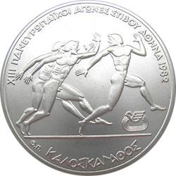 Obverse of Greece 500 drachmas 1981 - Relay race - Series A