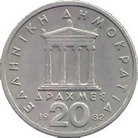 Reverse of Greece 20 drachmas 1984 - Pericles