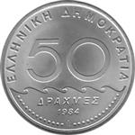 Obverse of Greek 50 drachmas coin