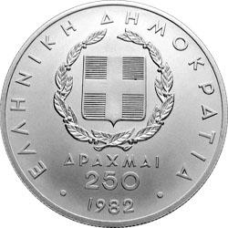 Reverse of Greece 250 drachmas 1982 - Shot put - Series C