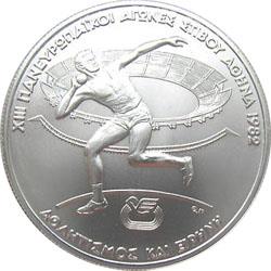 Obverse of Greece 250 drachmas 1982 - Shot put - Series C