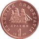 Greece 1 drachma 1998