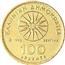 Image of Greece 100 drachmas coin