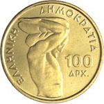 Reverse of Greece 100 drachmas 1999 - Weight-lifter