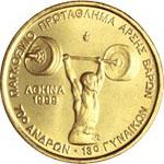 Obverse of Greece 100 drachmas 1999 - Weight-lifter