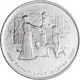 Obverse of Greece 500 drachmas 2000 - Olympic Flame