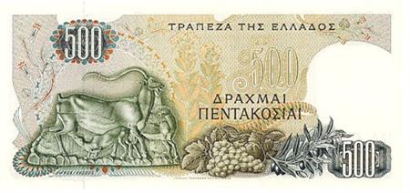 Obverse of Greece 500 drachmai 1968