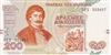 Photo of Greece - 200 drachmas 1996