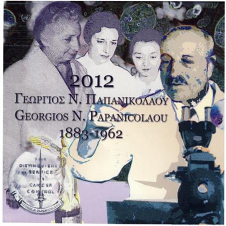Obverse of Greece George Papanikolaou 2012