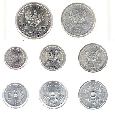 Obverse of Greece Complete Year Set 1971