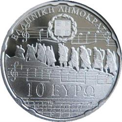 Obverse of Greece 10 euros 2010 - Sofia Vembo