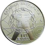 Obverse of Greek 10 euros coin