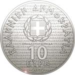 Obverse of Greek 10 euros coin