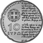 Obverse of Greek 10 euros coin