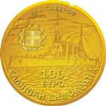 Obverse of Greek 100 euros coin