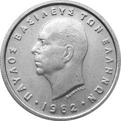 Reverse of Greece 2 drachmas 1959 - King Paul