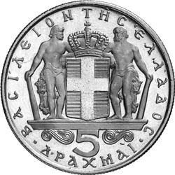 Obverse of Greece 5 drachmas 1970 - King Constantine
