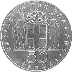 Obverse of Greece 50 drachmas 1970 - Military coup of April 21, 1967