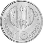 Obverse of Greek 10 lepta coin