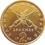 Obverse of Greek 2 drachmas coin