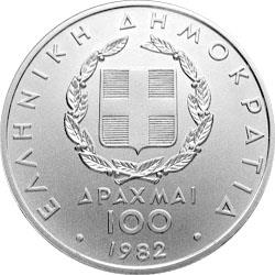 Reverse of Greece 100 drachmas 1982 - High jump - Series B