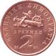 Greece 2 drachmas 1994