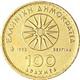 Greece 100 drachmas 1990