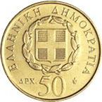 Reverse of Greece 50 drachmas 1998 - Dionisios Solomos