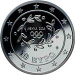 Obverse of Greek 10 euros coin