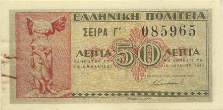 Obverse of Greece 50 lepta 1941