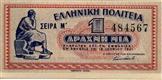 Greece - 1 drachma 1941
