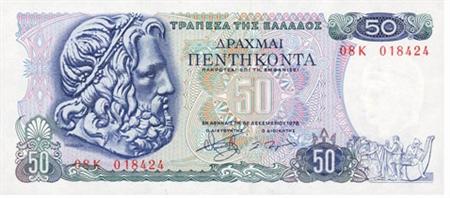 Obverse of Greece 50 drachmai 1978