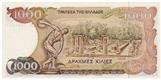 Greece - 1000 drachmas 1987