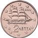 National side of Greece 2 cents coin
