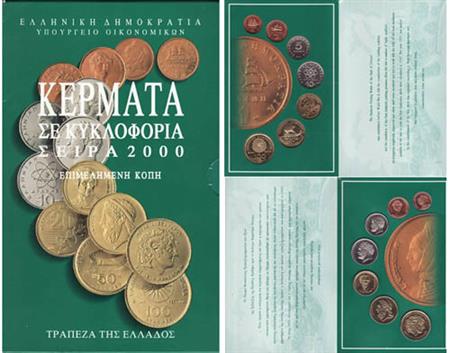 Obverse of Greece Official Blister 2000